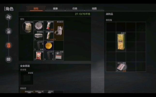 暗区突围出金辅助器内置菜单安卓版下载