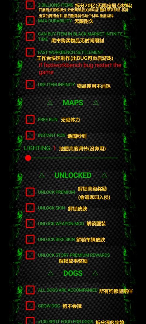 末日生存60秒中文辅助菜单缩略图