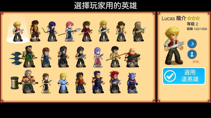 英雄大作战X正版下载