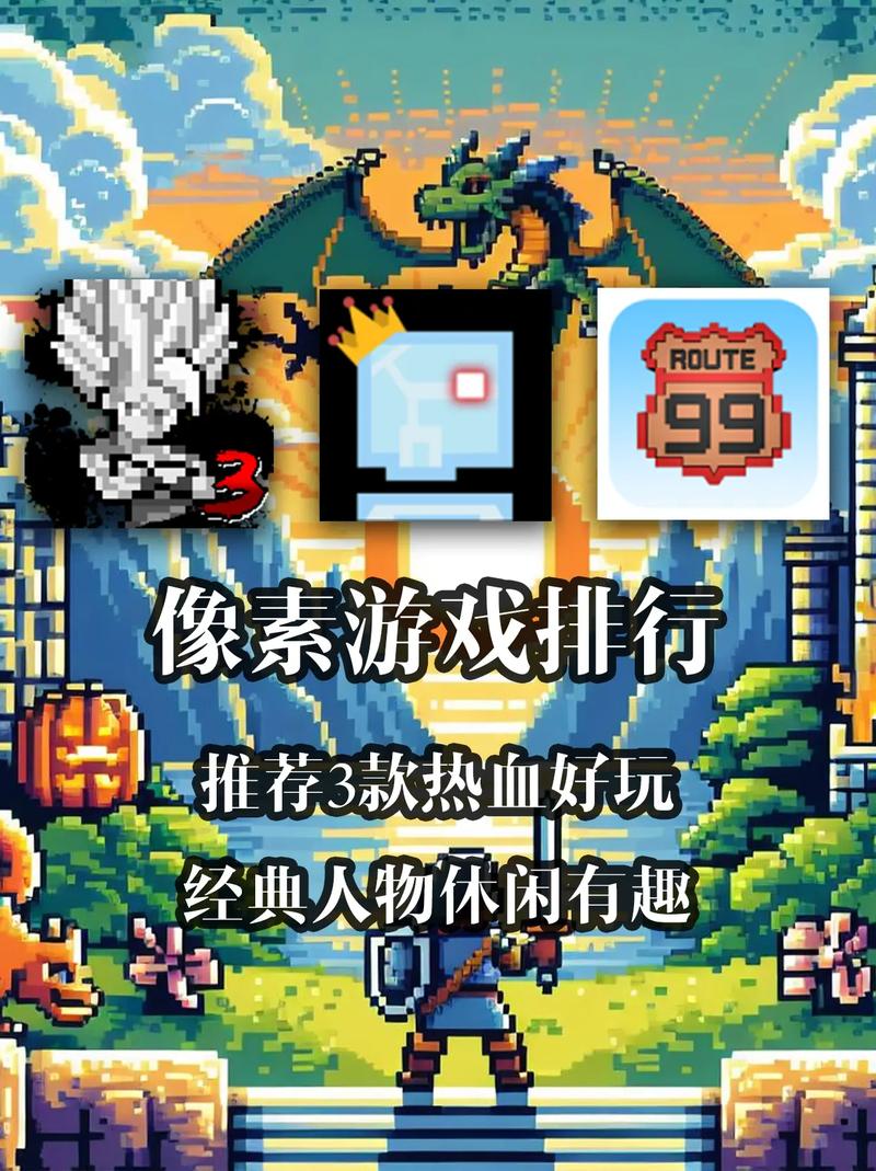 18像素游戏手游内购版电子版游戏截图