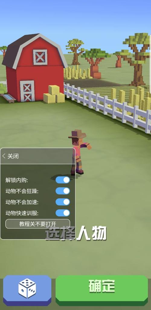 疯狂动物园内置作弊菜单ff下载免费版