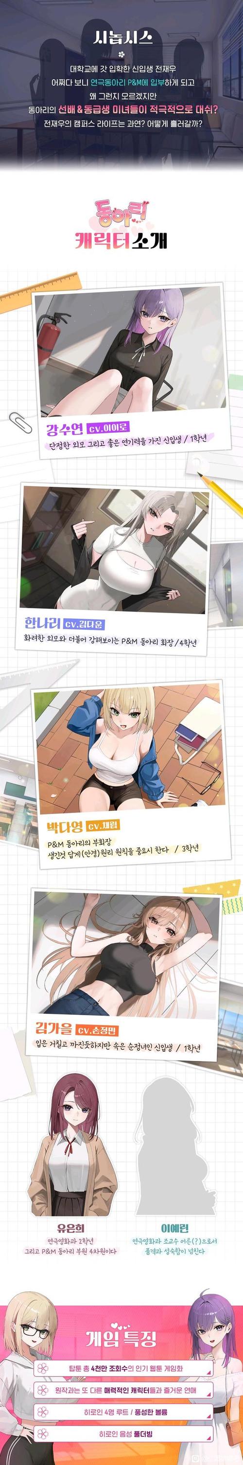 社团学姐游戏官网入口无毒版游戏截图