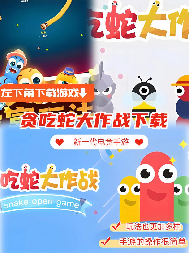 贪吃蛇大作战不用登录下载贪吃蛇大作战不用实名版游戏截图