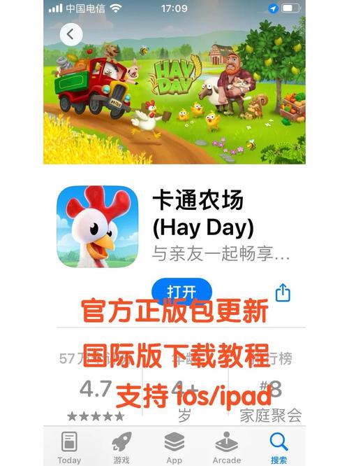 卡通农场国际服安卓无限金币版