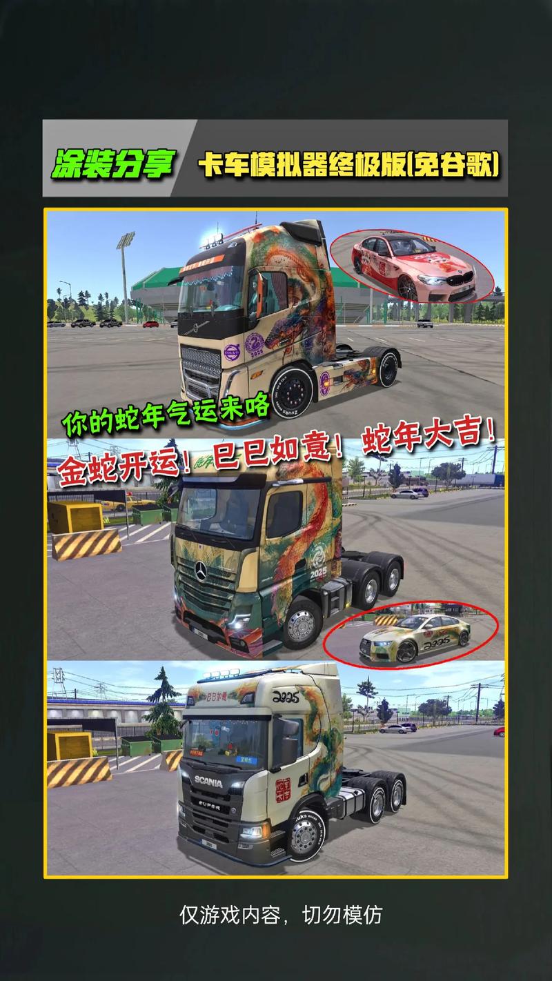 终极卡车模拟器2023破解版永久vip版