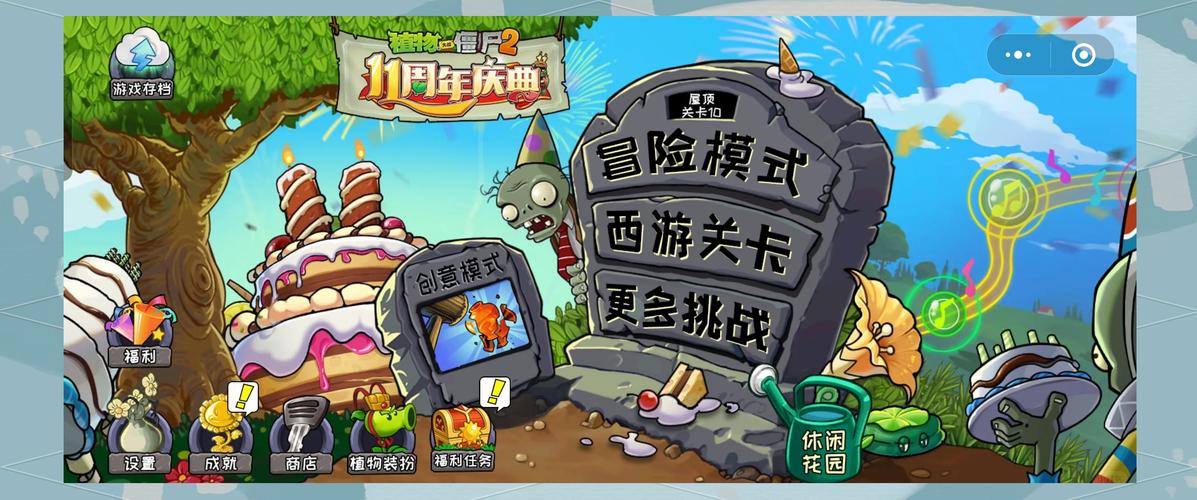 植物大战僵尸原版微信小程序游戏截图