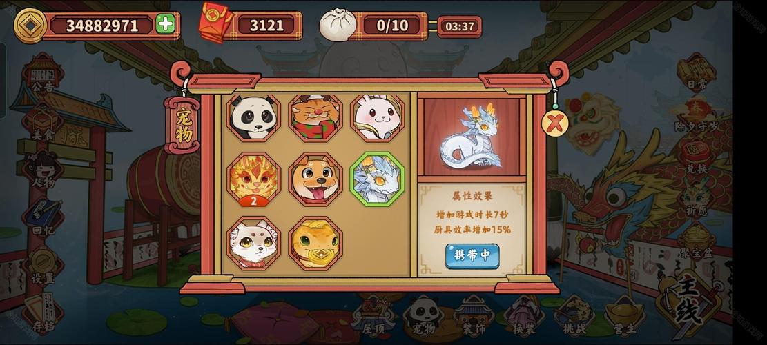 逍遥客栈红包版