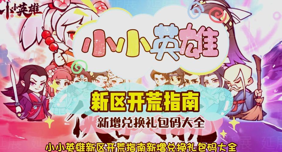 小小英雄破解版免费游戏截图