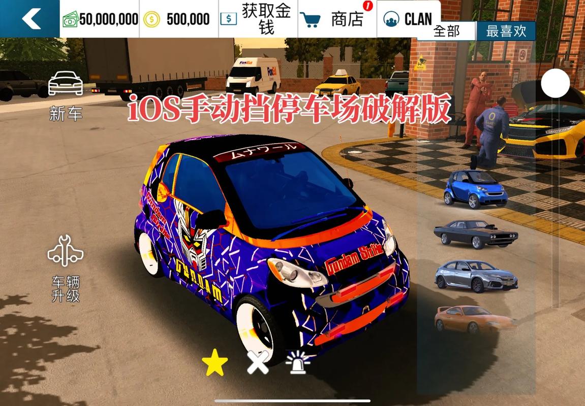 手动挡停车场中文手游下载