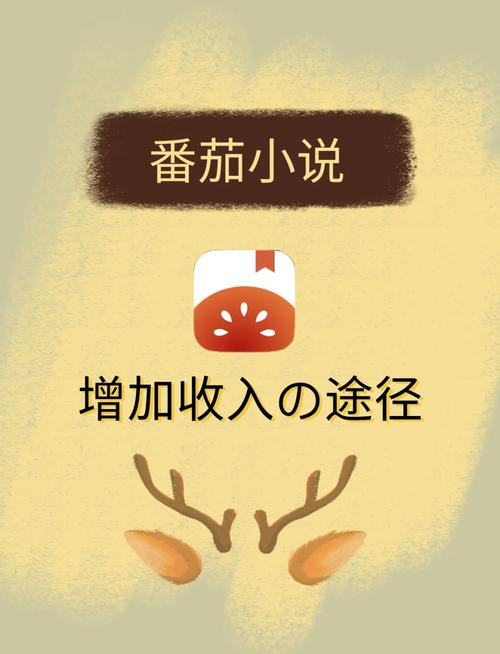 番茄小说免费版下载赚钱版