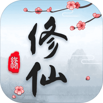 文字修仙游戏破解版免费国语游戏截图