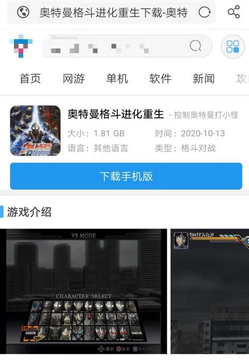 奥特曼之格斗进化重生的游戏免广告破解版游戏截图