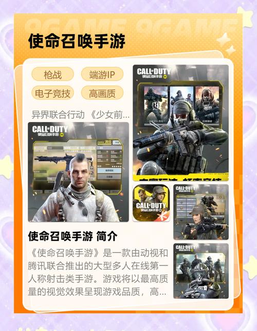 使命召唤手游开挂辅助软件下载看书版缩略图