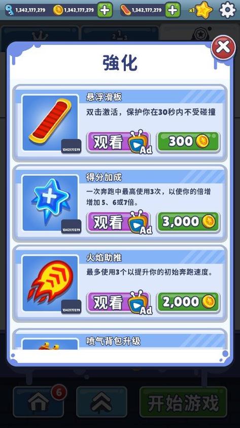 地铁跑酷脚本修改器哥本哈根内置菜单下载地铁跑酷哥本哈根内置作弊菜单版游戏截图