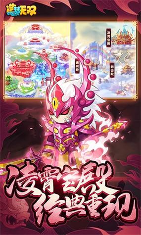 造梦无双小鱼丸修改器手机版官网页面版