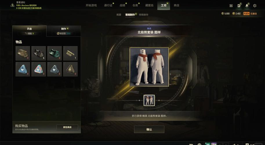 PUBG轻量版外挂直装白色版无删减缩略图