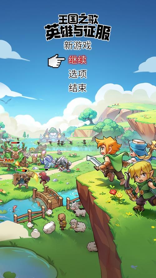 王国之歌英雄与征服游戏截图
