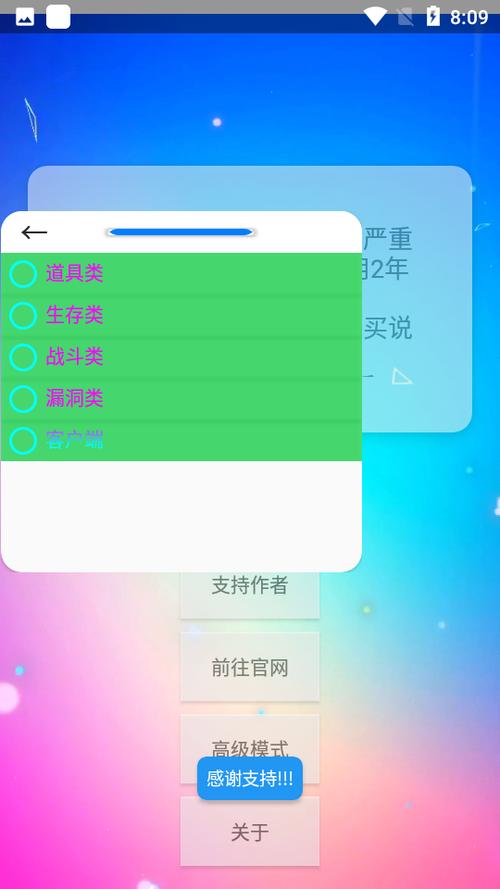 CA炸图辅助器Pro绿色框架中文最新版游戏截图