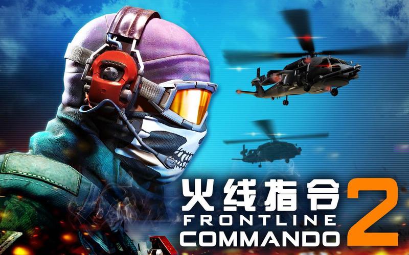 火线指令2正版游戏截图