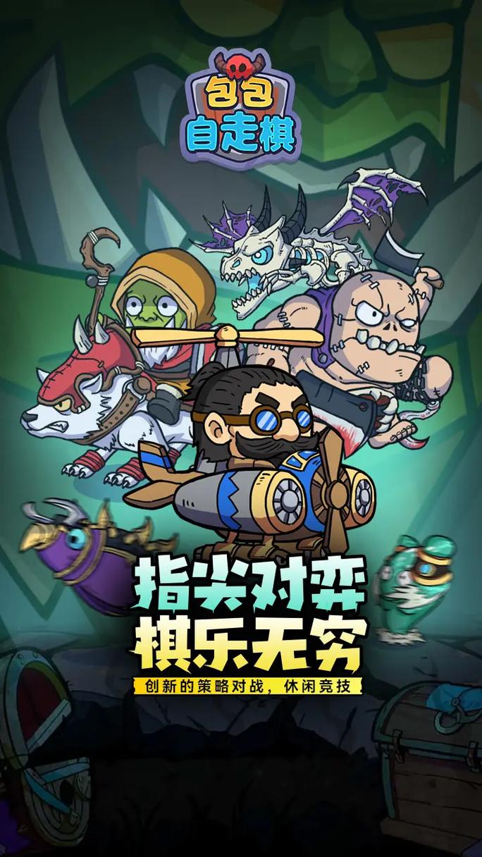 魔兽自走棋破解版无限钻石游戏截图