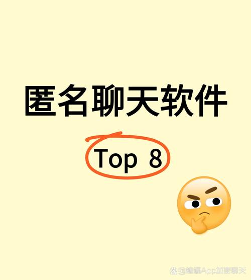 匿信聊天软件免费游戏截图