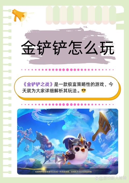 金铲铲之战无限金币怎么弄破解版无限次数
