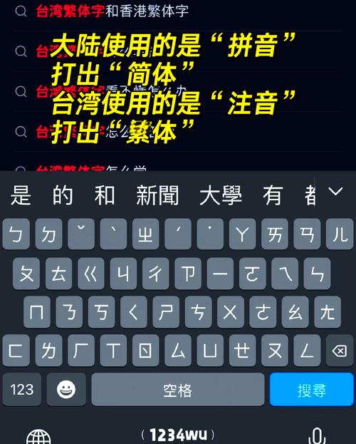 台湾繁体注音输入法无广告正版