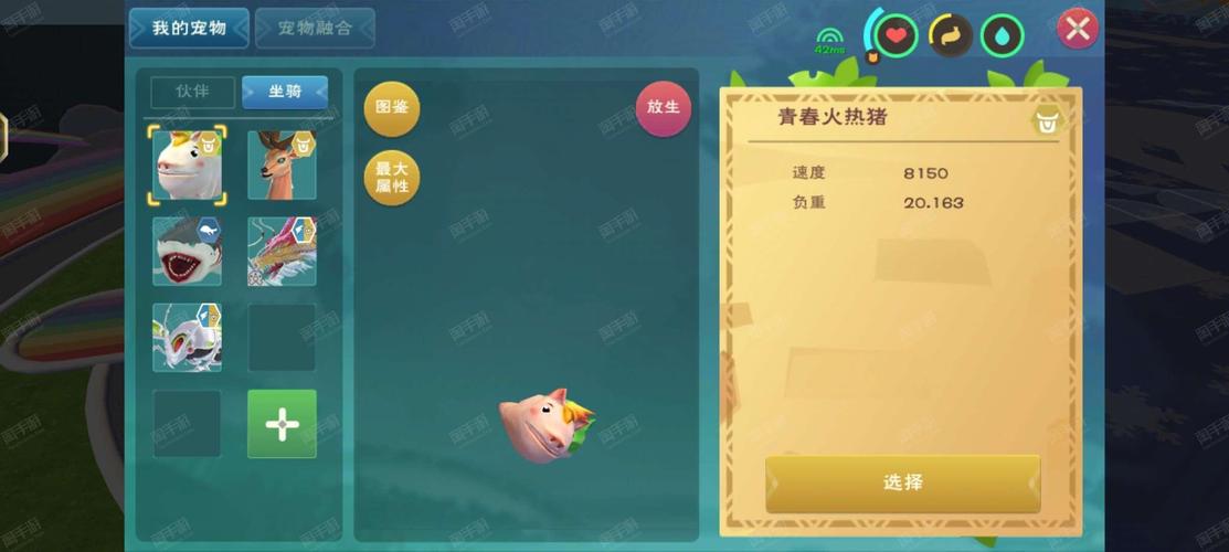 创造与魔法舱宝鹅交易平台手机版
