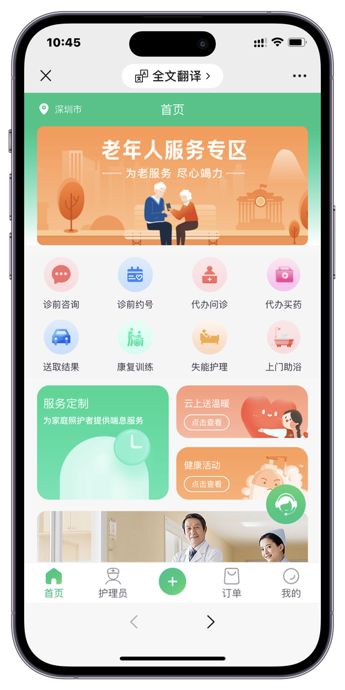 智慧人社app养老认证最新版本更新内容截图