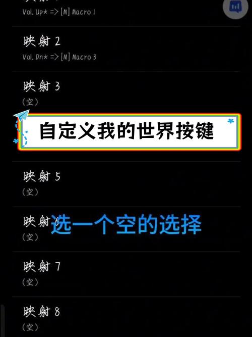我的世界虚拟游戏键盘怎么设置游戏截图