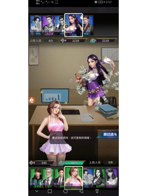 心跳女友破解版无限金币无限钻石无限版游戏截图