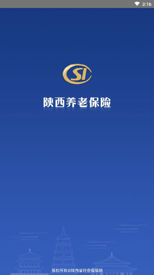 2025陕西养老认证红包正版游戏截图