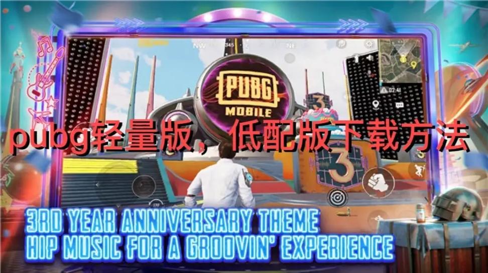 PUBG轻量版轻体辅助器免费版下载纯净无广告版游戏截图