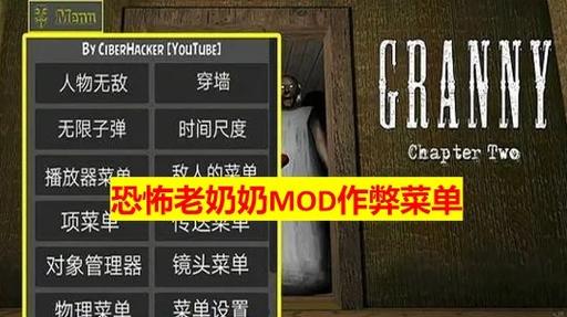 老奶奶内置MOD作弊菜单游戏大全缩略图