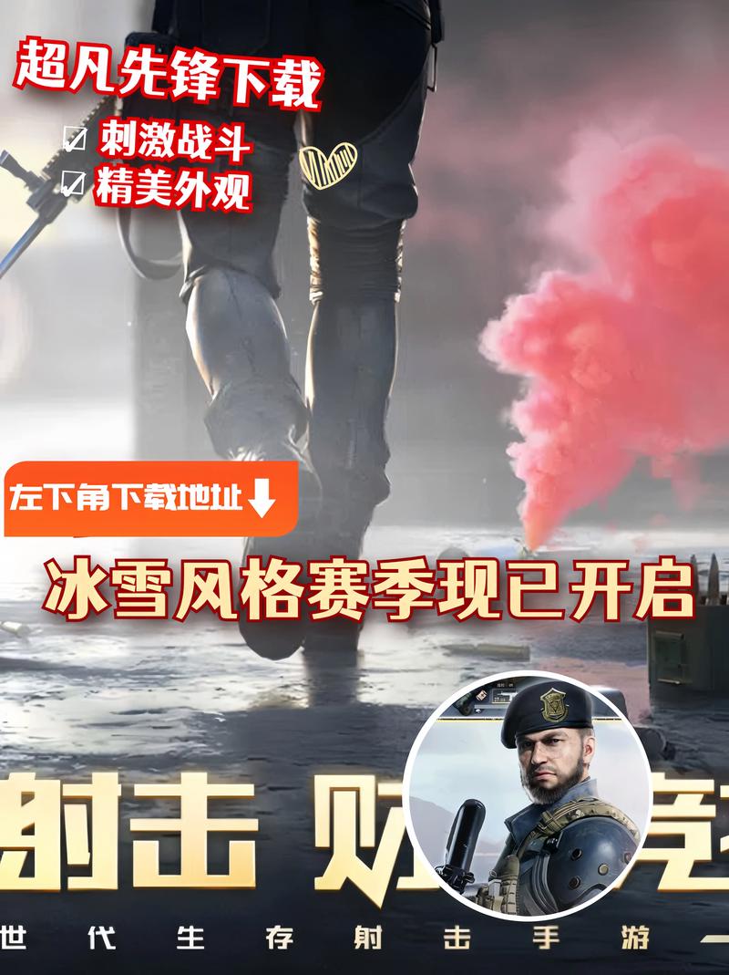 超凡先锋开挂神器下载