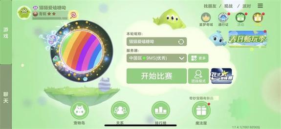 球球大作战破解版内置菜单