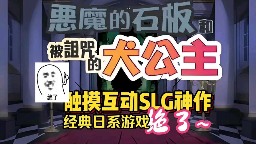 恶魔石板与被诅咒的犬公主安卓版免付费修改版游戏截图