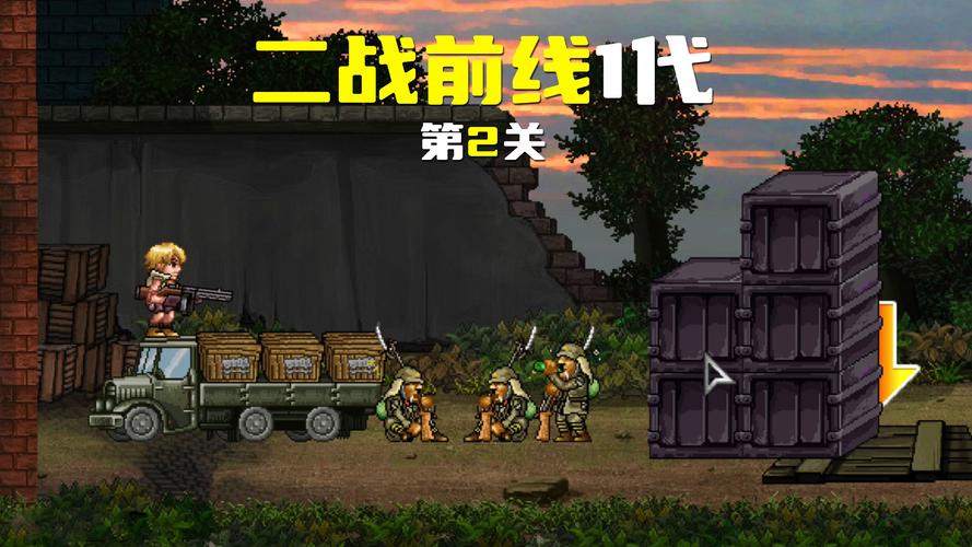 4399二战前线2无敌版