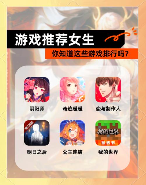 能跟女生做的游戏推荐手游换源版游戏截图