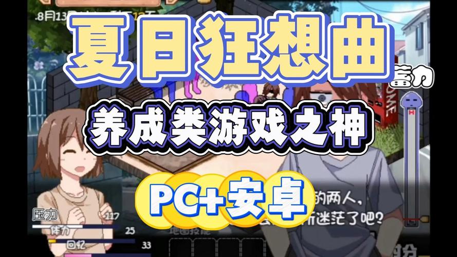 夏日狂想曲破解无限配额游戏截图