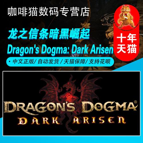 暗黑崛起缩略图