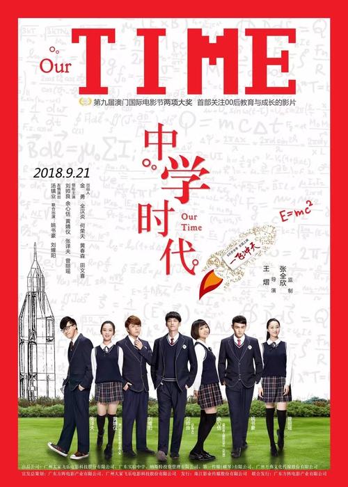 高中时代最新版本更新内容纯净版图标