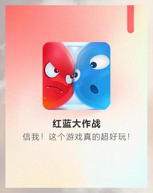 领地对决红蓝大作战破解版最新无限金币版游戏截图