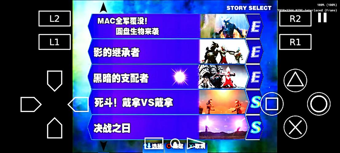 奥3高清汉化重制版