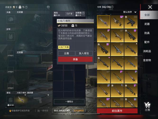 火焰刀修改器安装免付费