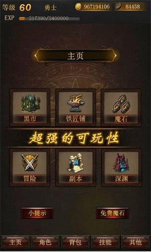 暗黑传说单机rpg满v无限魔石2022最新版下载无广告安装缩略图