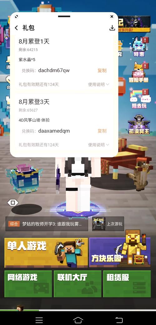 生存世界破解版无限金币钻石兑换码图标