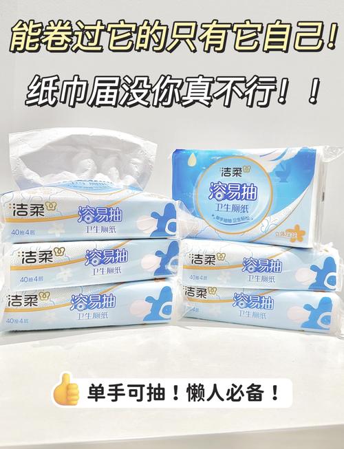 桃子1000款黄油纸巾聚合盒子