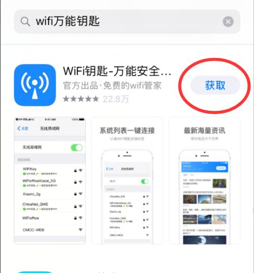 老版万能钥匙2016年