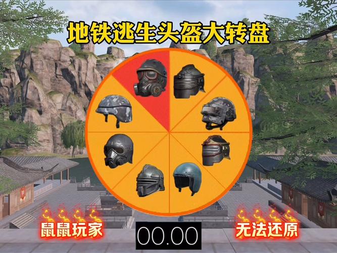 地铁逃生抽奖转盘